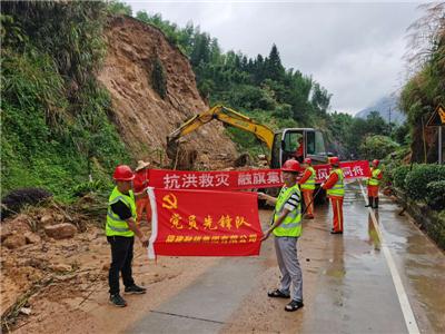 2020.7集团党员先锋队驰援武夷山抗洪救灾