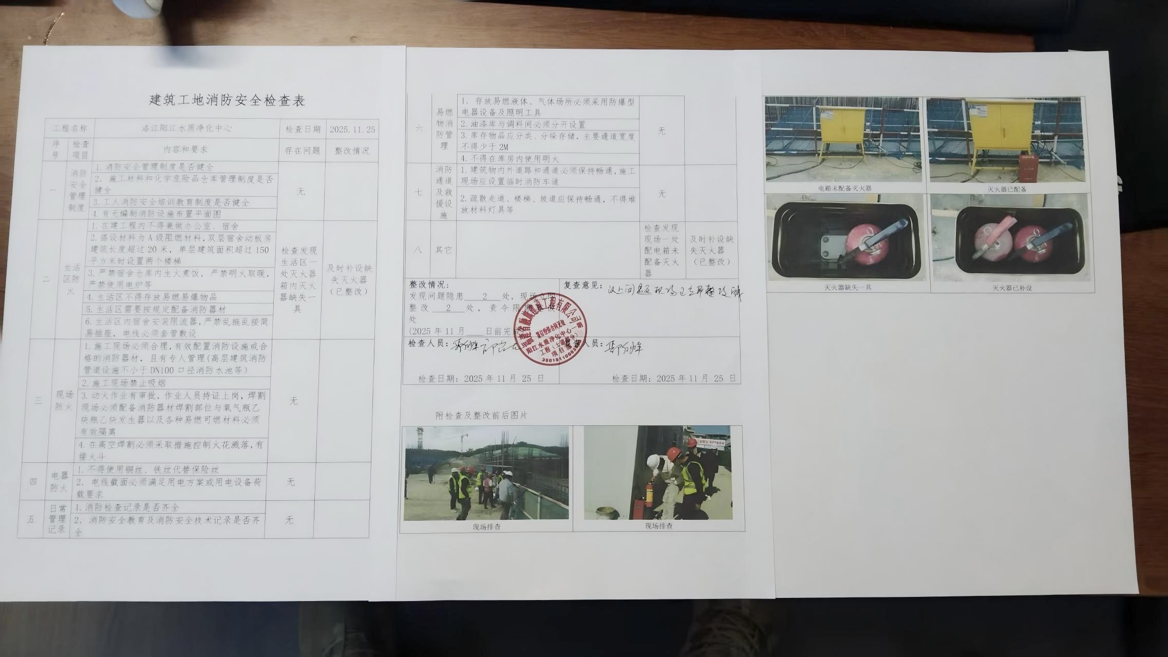 1764919373.jpg 微信图片_20251202153544_888_77.jpg