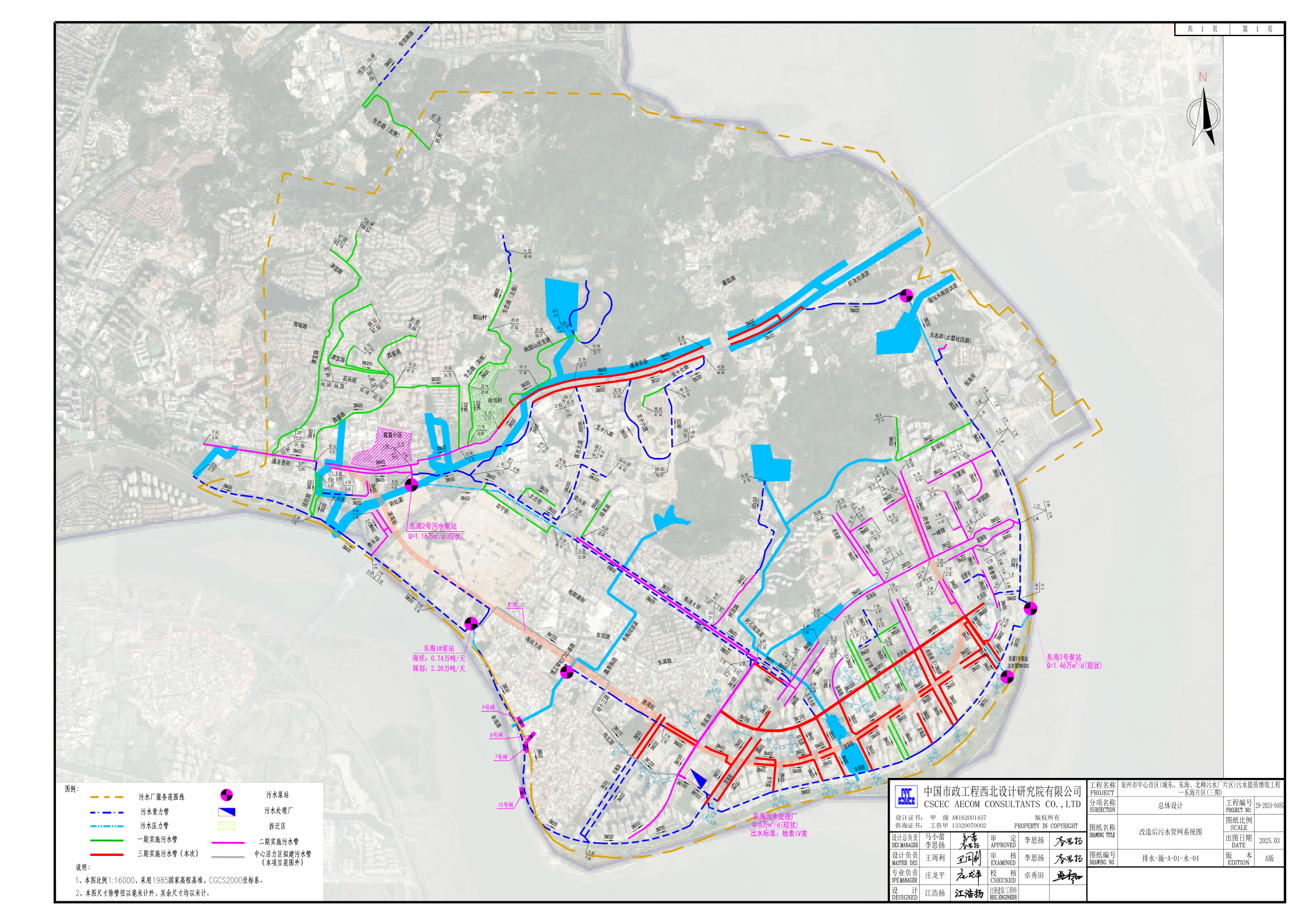 1764920445.png 04-06 三期系统图01.08(1)_01.png